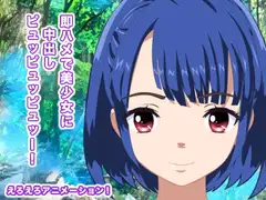 即ハメで美少女に中出しピュッピュッピュッー!