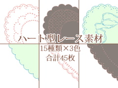 Heart-shaped Lace 15 types x 3 colors (45 sheets) [Yume Mizuno Shop]