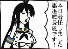 にょろ～ん☆艦むしゅめさん3 [百鬼屋]