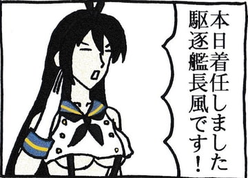 にょろ～ん☆艦むしゅめさん3 [百鬼屋]