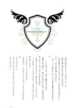 堕落神官調教の書 [彩愛]