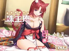 和風猫喫茶珠玉庵～巴～【バイノーラル音声】