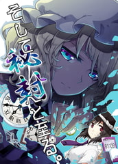 そして秘封へと至る。 [PERSONAL COLOR]