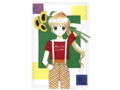 あすかイルシオン メモリアルイラスト集5 [みくなー]