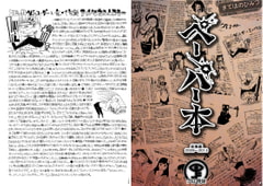 ペーパー本 総集編 1～3 [クロ僕屋]