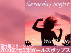 著作権フリーソング 2010年代洋楽ガールズポップス Saturday Night [C_O (B_SIDE)]