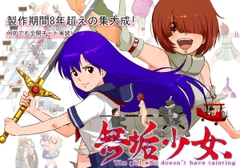 無垢少女. [ISAmu.のお部屋]