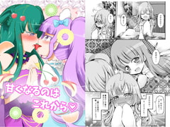 甘くなるのはこれから [にぃさん工房]