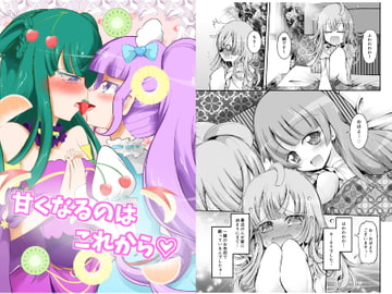 甘くなるのはこれから [にぃさん工房]