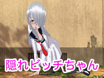 Secret Slut [Hardcore001]