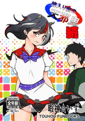 嫁入り前の天邪鬼 続 [少女落描中]