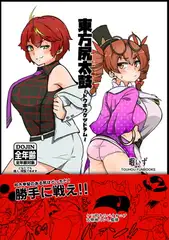 東方尻太鼓