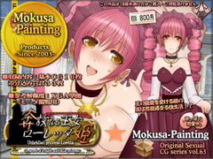 奔放なる王女ローレッタ姫-A secret of knight and little princess- [Mokusa]