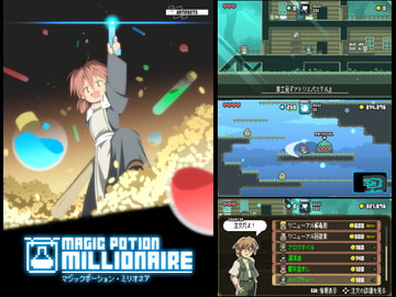 Magic Potion Millionaire [ARTIFACTS]