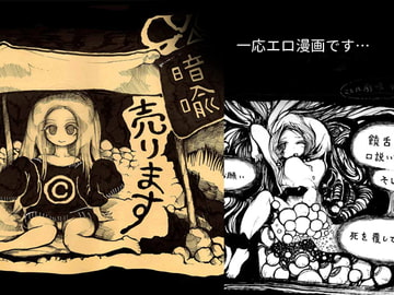 暗喩売ります [綿本おふとん]