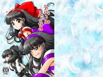 Unyu 30 Final [Ai ha Kurayami]