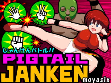 PIGTAIL JANKEN [moyasix]