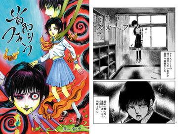 首吊りスカーフ [怪創小屋]