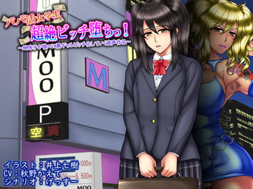 Sugar Daddy Corruption! Plain Girl Turns into a Tan Gal Slut [gessu-yasan]