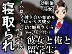 彼女と俺と留学生