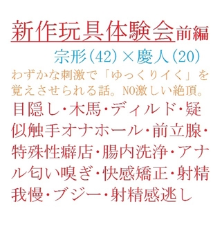 新作玩具体験会ー前編ー [gooneone]