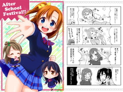 After School Festival!! [re:barna]