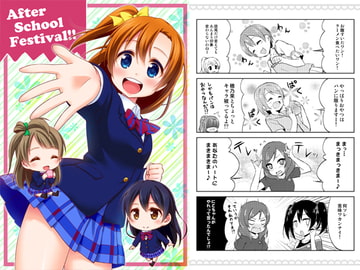 After School Festival!! [re:barna]