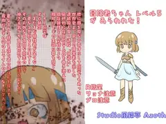 冒険者ちゃんが現れた-Lv999スライム転生シリーズ