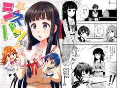 シスパンッ [re:barna]