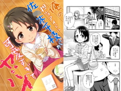 俺の担当アイドル佐○木千枝が可愛すぎてヤバイ [re:barna]