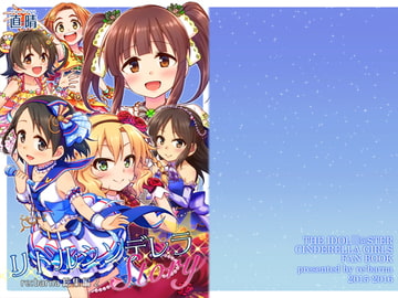 リトルシンデレラStory -re:barna総集編2- [re:barna]