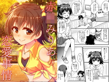 Mira Ak*gi's Romantic Circumstances [re:barna]