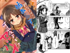 俺の担当アイドル橘あ○すが可愛すぎてヤバイ [re:barna]