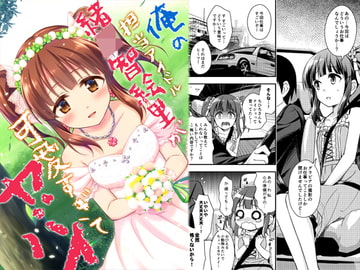 俺の担当アイドル緒方智絵里が可愛すぎてヤバイ [re:barna]