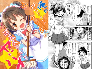 俺の担当アイドル赤○みりあが可愛すぎてヤバイ [re:barna]