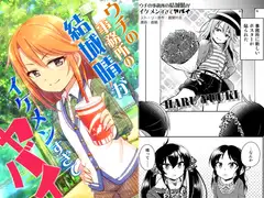 ウチの事務所の結○晴がイケメンすぎてヤバイ