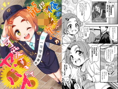 俺の担当アイドル龍○薫が可愛すぎてヤバイ [re:barna]