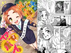 俺の担当アイドル龍○薫が可愛すぎてヤバイ