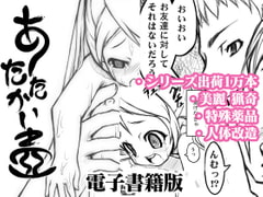 蛙の悲鳴・あたたかい壺 <電子書籍版> [小松菜屋]