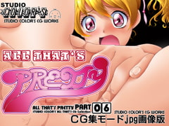 ALL THAT'S PRETTY PART 06 [STUDIO COLORS]