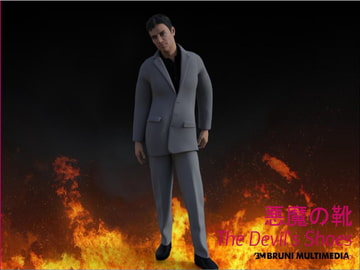 悪魔の靴 [Bruni Multimedia]