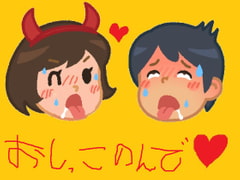 止まらない!キ〇タマ空っぽになるまで射精して去勢!?サキュバスのショタっ子飲尿○問! [オナラプップー]