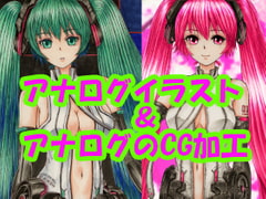 M*ku, Sakura M*ki App*nd4 Analog and CG Processing Illustration (COPIC) [SaromeSSLab]