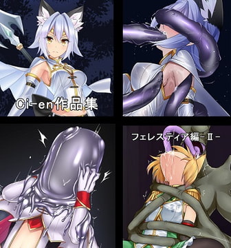 Ci-en Product Collection: Ferestia -II- [MT]