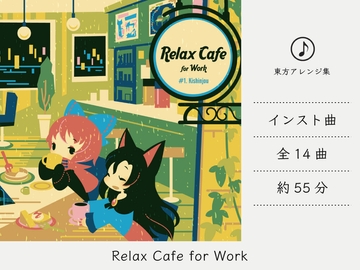 Relax Cafe for Work -#1.Kishinjou- [DDBY]