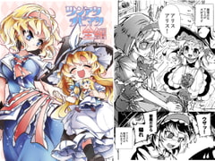 ツンアリチビマリ全編 [Fifiruu.FIF]