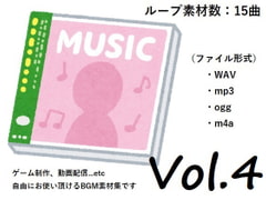 使用フリーBGM集 Vol.4 [Roadroller Sound Studio]