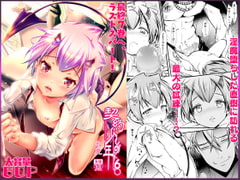 契約少年6。 [LadyBacker]