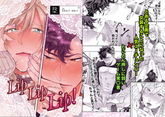 LipLipLip! [あいまに]