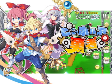 ピンボルアの勇者 [POWER UNIT]